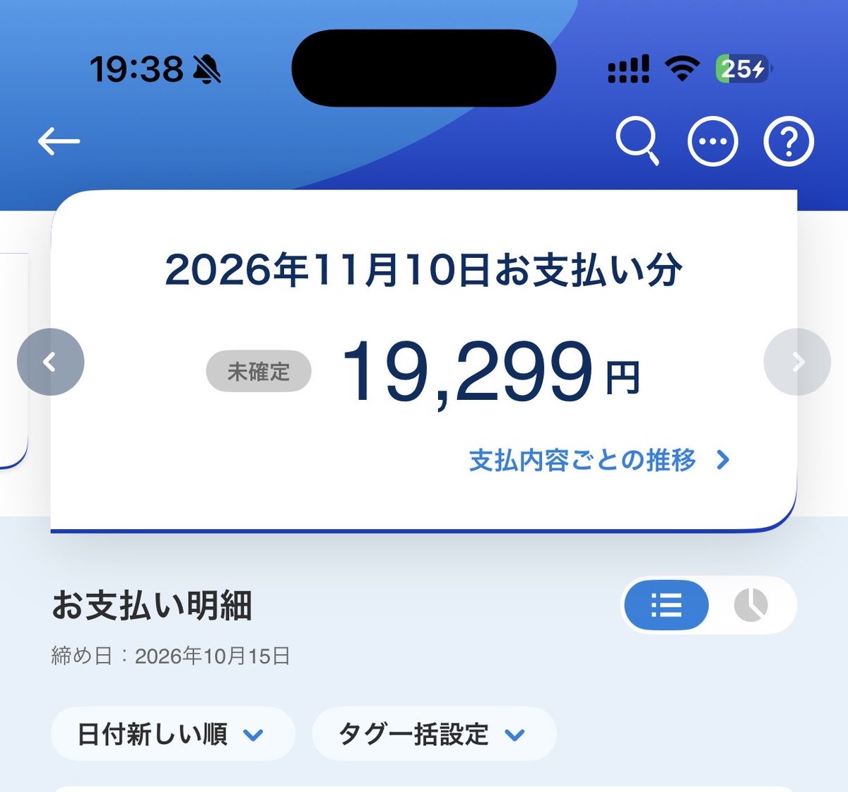aokuma_Gldemo's tweet photo. クレカ締日から1週間経ってないのにほぼ2万行ってるってどういうこと❓わしにしねというのじゃな❓ https://t.co/cioLiiG776