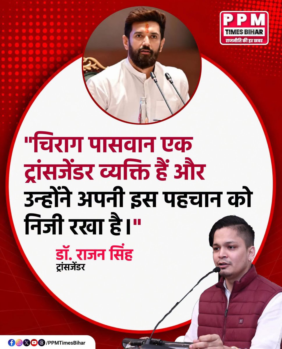 PoojaHindu50's tweet photo. Hello @iChiragPaswan क्या है ये सब? https://t.co/wvws8CLs6H