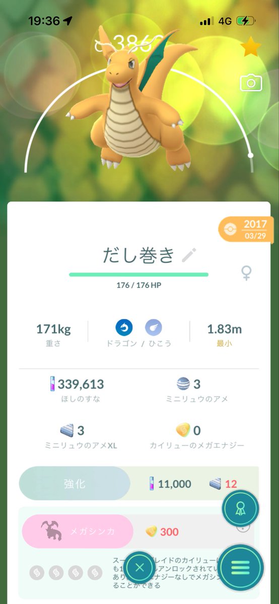 1217shinnos's tweet photo. ポケモンGoひさびさつけたら、ウズウズして変えちゃった https://t.co/KLLIZ3sEPL