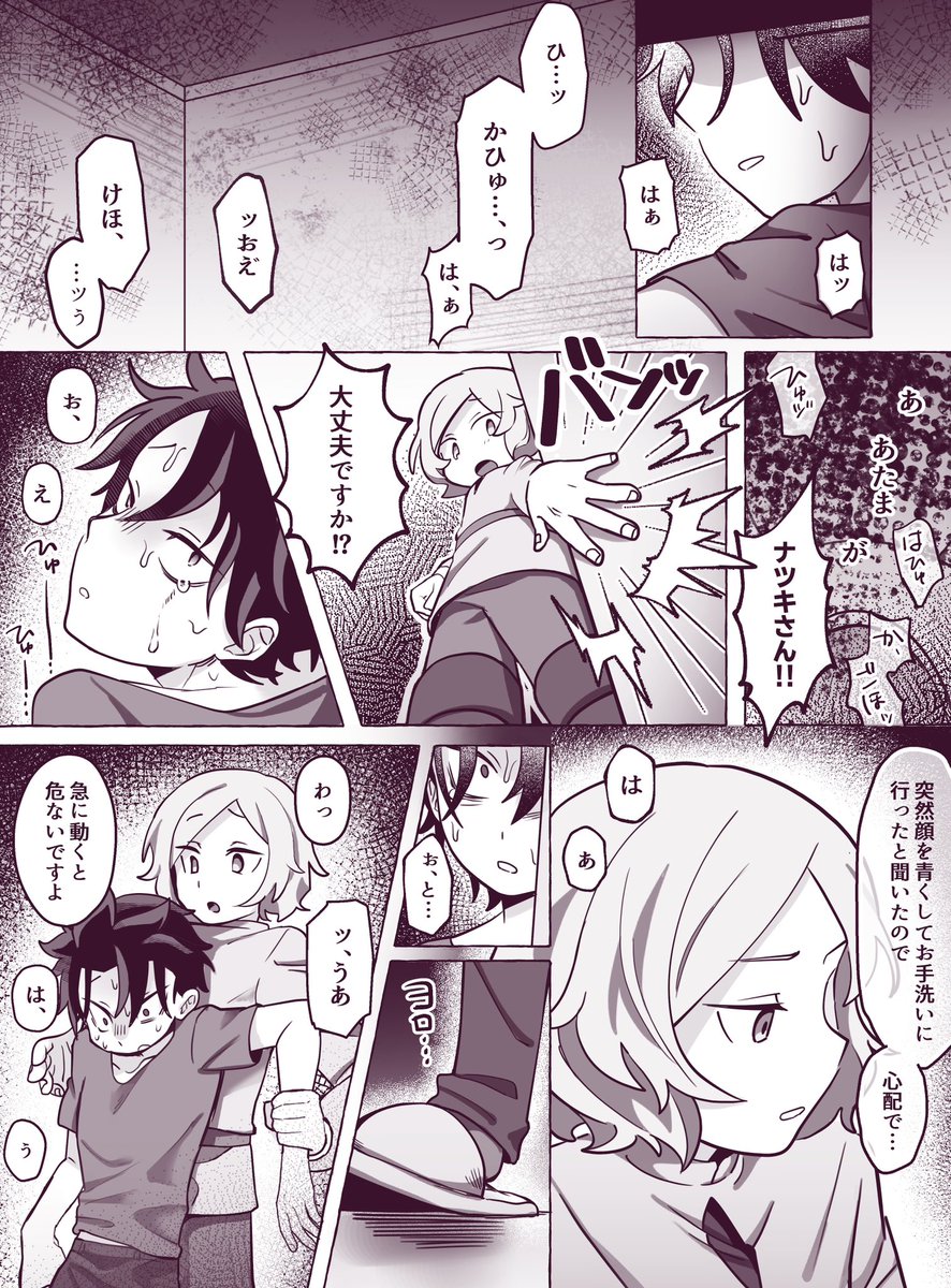 kakeas_'s tweet photo. オトスバ失禁合同誌『Happee Repeeat！』駆足分のサンプルになります！

【配布場所】
10/11 Re:Memoria2 @東京ビッグサイト

上手に排尿できなくなったスを甘やかすオの排尿サポート甘々ヨシヨシ失禁です❣️前半はこんなんですが後半はギャグです。よろしくお願いします🫶︎💕︎
サンプル(1/2) https://t.co/zntklZP8mc