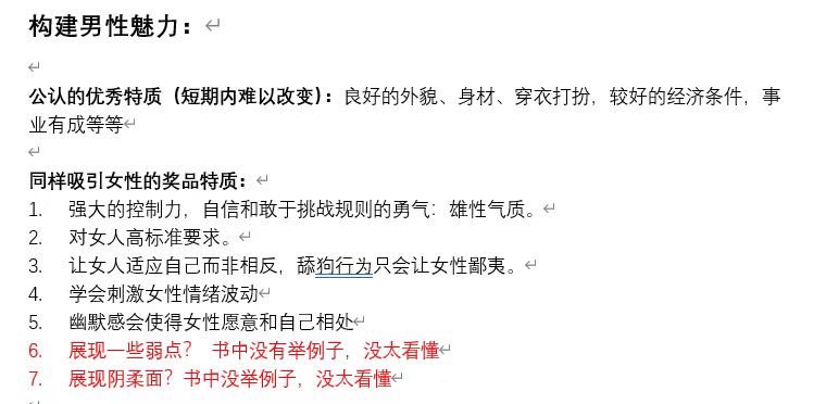 Mark91Sir001's tweet photo. 新学员看完课程反馈和总结，学员看的很用心，总结和不懂的问题也写的非常到位，试问有几个教学可以做到这么系统完整，选择对的导师，只会让你事半功倍！ https://t.co/dpqA7PxmlJ