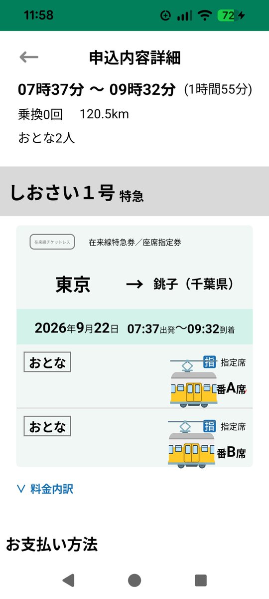 pie24786eki's tweet photo. 明日からの銚子旅行が崩壊しました https://t.co/ljnkzFBTuu