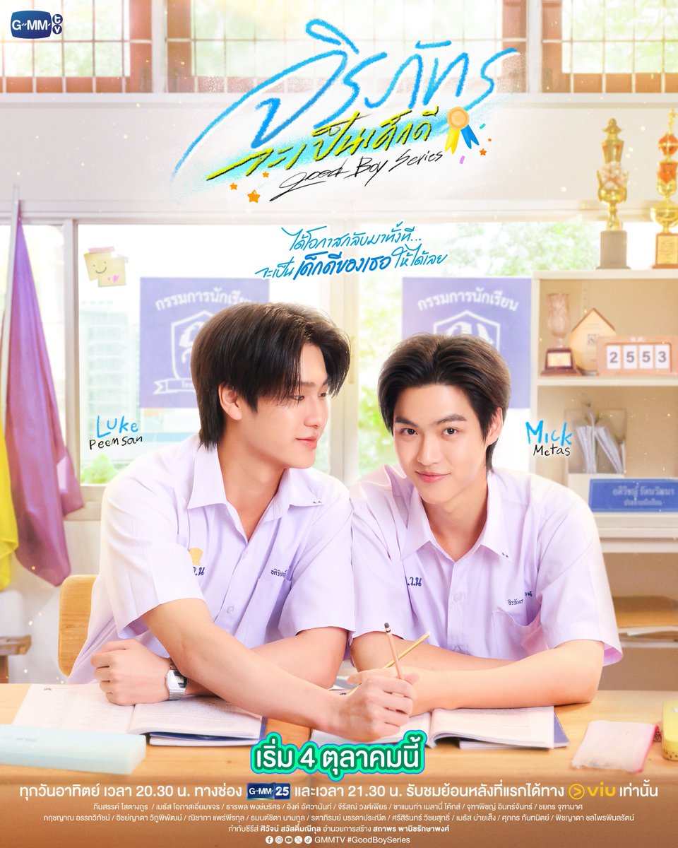hubboyslove's tweet photo. 🚨 #GoodBoySeries, o novo BL com os #LukeMick, estreia em 4 de outubro!

Após viver solitário por 30 anos e morrer em um acidente, um rapaz recebe uma segunda chance de voltar para o passado. Ele acorda como adolescente na época de escola e decide viver uma vida diferente. https://t.co/icJQJf6BNd