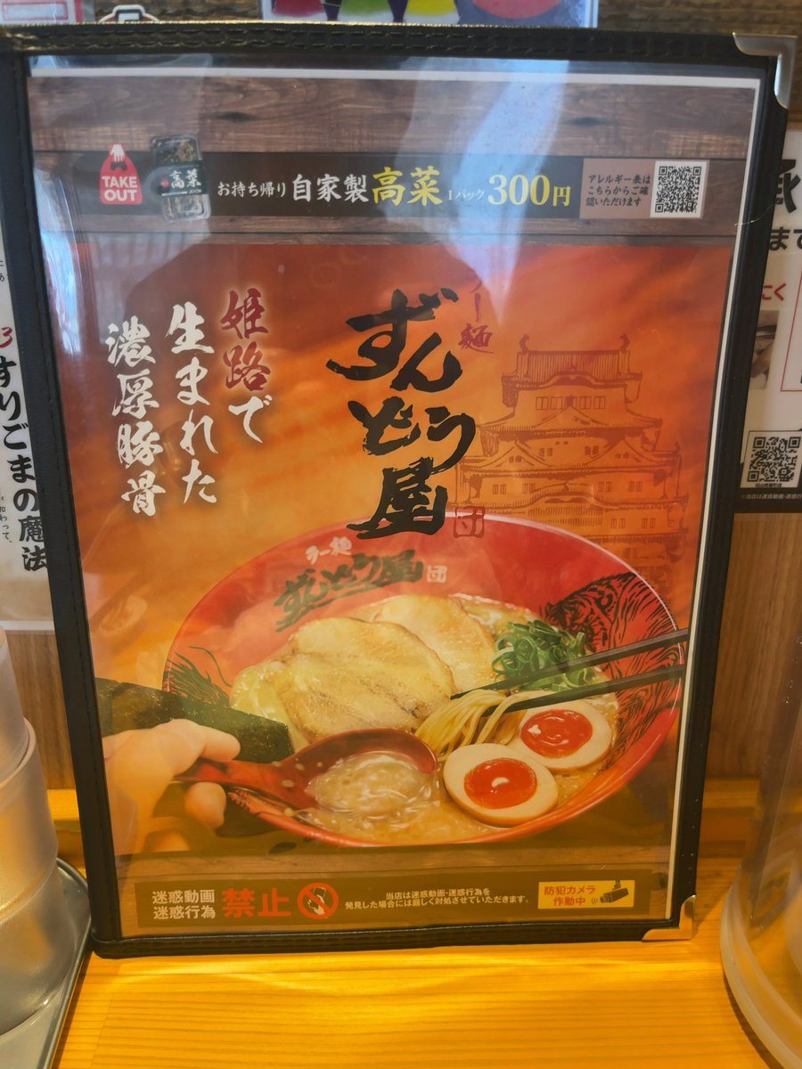 yiz10437's tweet photo. 姫路発祥のずんどう屋が四国上陸です😊
濃厚豚骨がクセになる♪
◆ ラー麺ずんどう屋 松山問屋町店
愛媛県松山市問屋町1-5 
#ランチ #松山市 #ラーメン #ずんどう屋 https://t.co/d03JAnPr6j