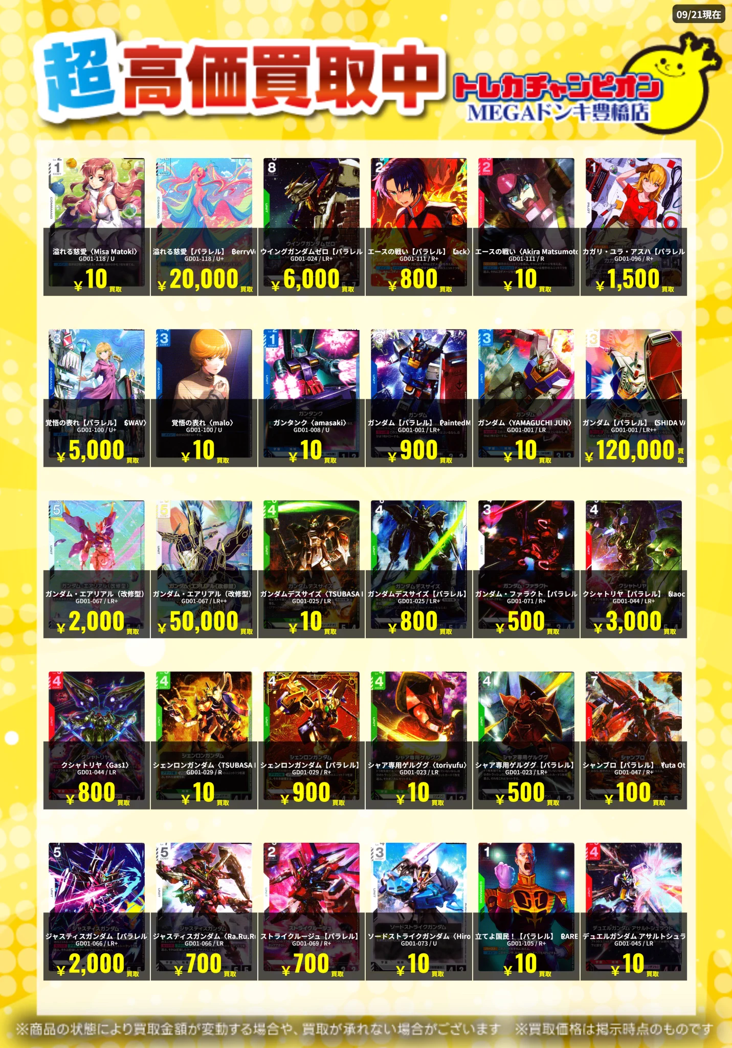トレカチャンピオンMEGAドン・キホーテ豊橋店 on X: 