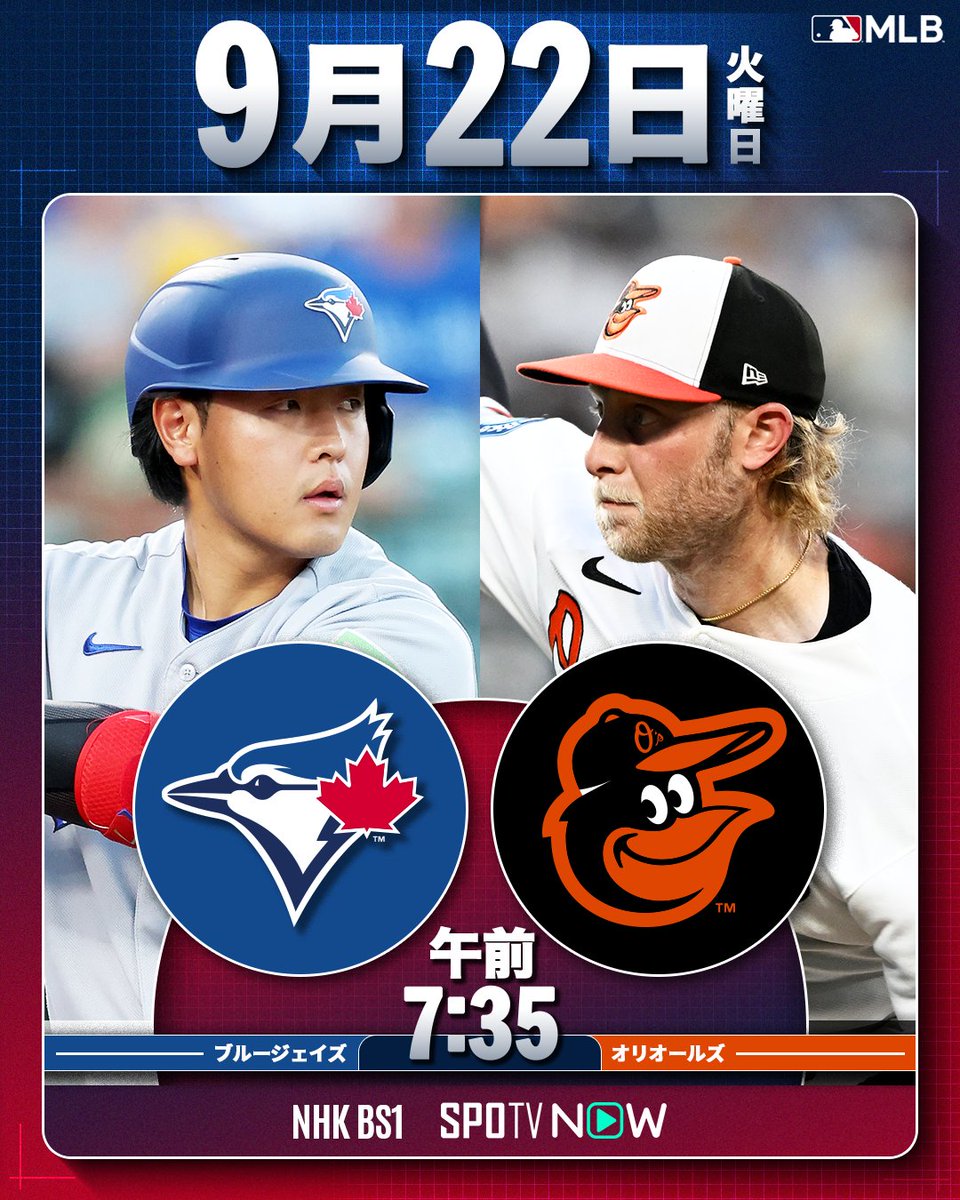 MLBJapan's tweet photo. ／
明日の注目ゲームはこちら🔥
＼

明日 #ブルージェイズ はボルチモアへ
負けられない試合が続く中 #岡本和真 の活躍は？
#試合予告
▶️ NHK、J SPORTS、SPOTVNOWで生中継！お楽しみに！ https://t.co/QlIUyVyyIE