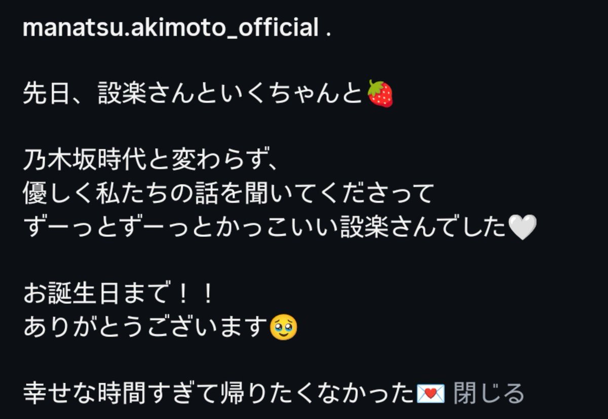 bana7nogi46's tweet photo. 設楽さんが話してた食事会か!!✨

良すぎて泣ける!!😭
真夏さん泣きそうだし幸せな空間すぎる…大好き人達なんだもんこれは帰りたくないよ🥰

生ちゃんのスケ決めと真夏さんにありがとうございます!!😆

#秋元真夏
#生田絵梨花
#バナナマン
#設楽統 https://t.co/Y9XOuYS04G