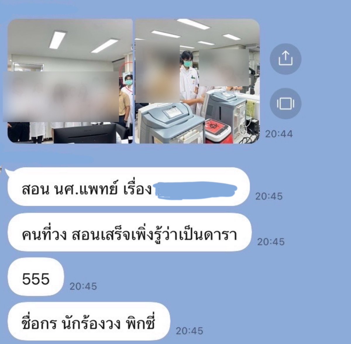 nanapiii_'s tweet photo. น้องของพี่ที่ทำงานเป็นหมออยู่รพ เดียวกัน แล้วบังเอิญได้สอน กร พอดี แต่เป็น กร วงพิกซี่ 555555555555555555555555555555555 กูห๊ะ วงไรนะ https://t.co/UT8yPl4AVk