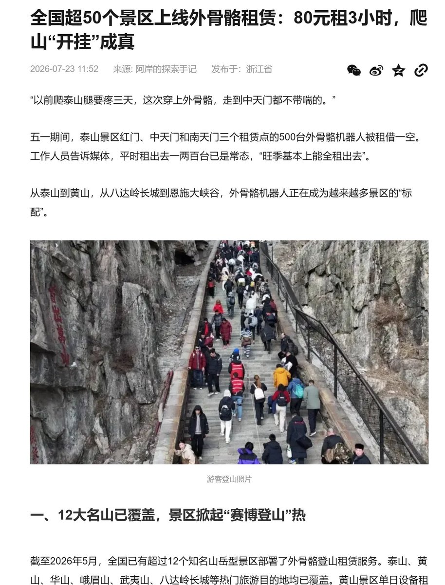 CoFI192107's tweet photo. @taozi0929 不如租一个充电外骨骼，便宜，有效！不骗人！！！ https://t.co/MeQnEkPT9U