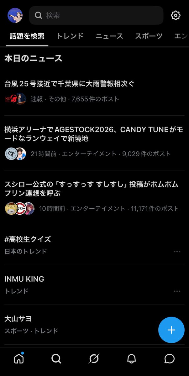 jyo3starstar's tweet photo. INMU KING トレンド入りはまずいですよ！ https://t.co/HforZtYs3C