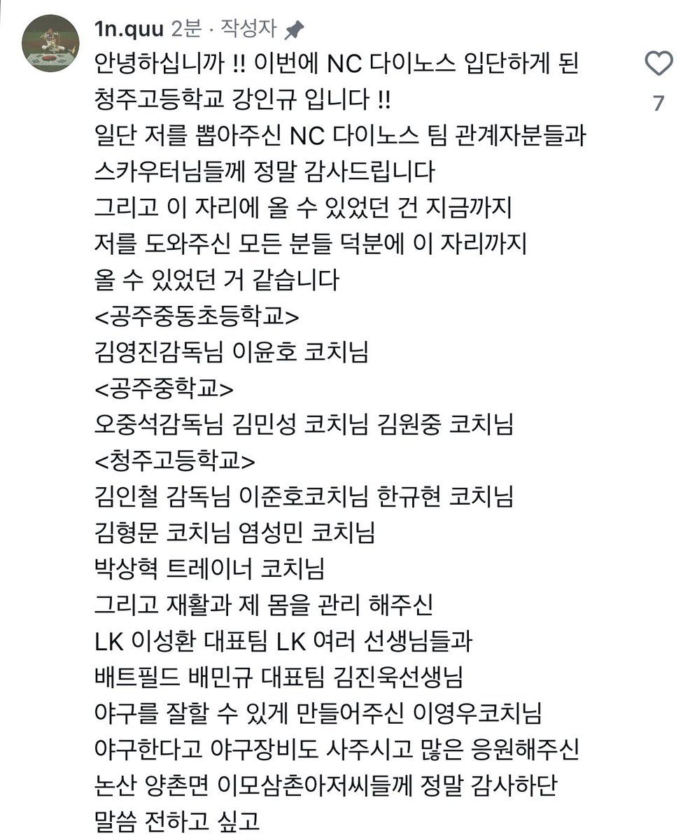 day_y_ranno's tweet photo. 아니 이 강인규 어린이 뭐야? 아기공룡 인규라고 쓴거 보고 귀여운 친구군 하고 흐��하게 보다가 밑에 보고 진짜 놀람 감사함을 아는 선수는 크게 된다 진짜 좋은사람이 먼저 되겠다는것도 마음에 들어🥲🫶 https://t.co/oC86BbpebQ