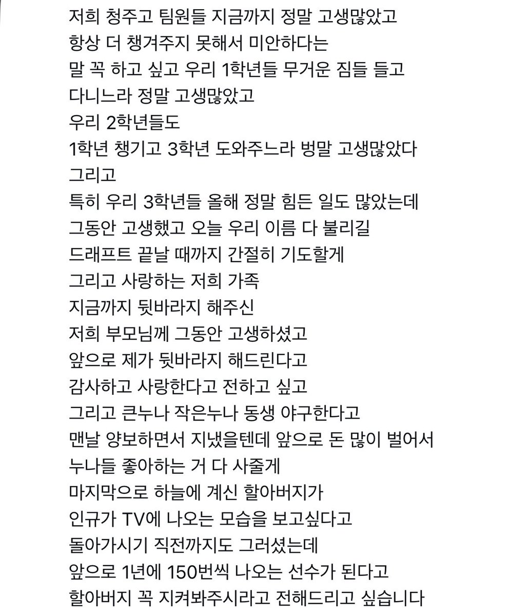 day_y_ranno's tweet photo. 아니 이 강인규 어린이 뭐야? 아기공룡 인규라고 쓴거 보고 귀여운 친구군 하고 흐��하게 보다가 밑에 보고 진짜 놀람 감사함을 아는 선수는 크게 된다 진짜 좋은사람이 먼저 되겠다는것도 마음에 들어🥲🫶 https://t.co/oC86BbpebQ