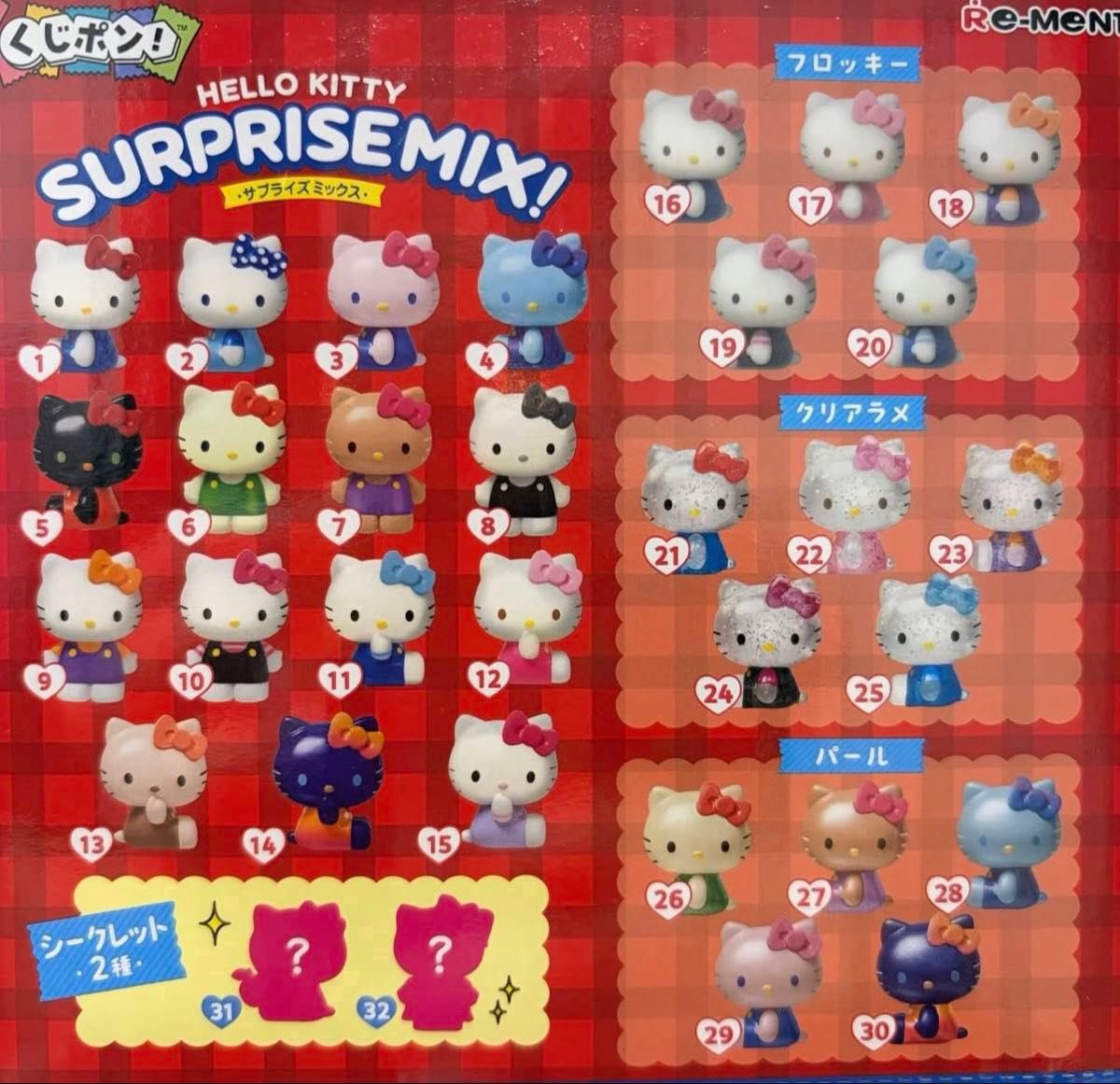 ummmis2's tweet photo. 交換 キティ ハローキティ サプライズミックス 

譲 : 19 20 28 
求 : 32 17 22 8（優先位順）

郵送にて交換希望
お気軽にお声��けください( ᴗᴗ )♡ https://t.co/xJhYd9mv8s