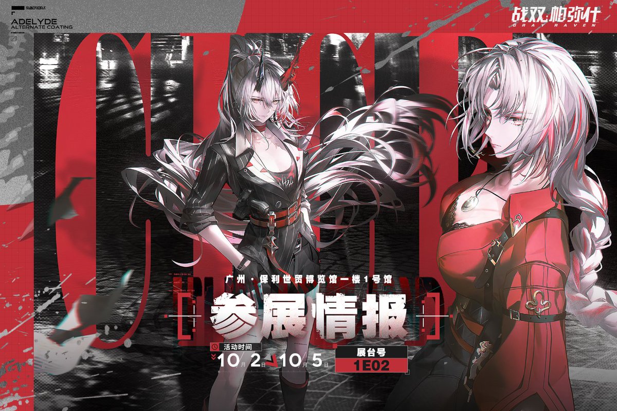 Naruvt0's tweet photo. ALPHA AND ADELYDE OFFICIAL ART

#punishinggrayraven #pgr https://t.co/xDPtyoqLdP