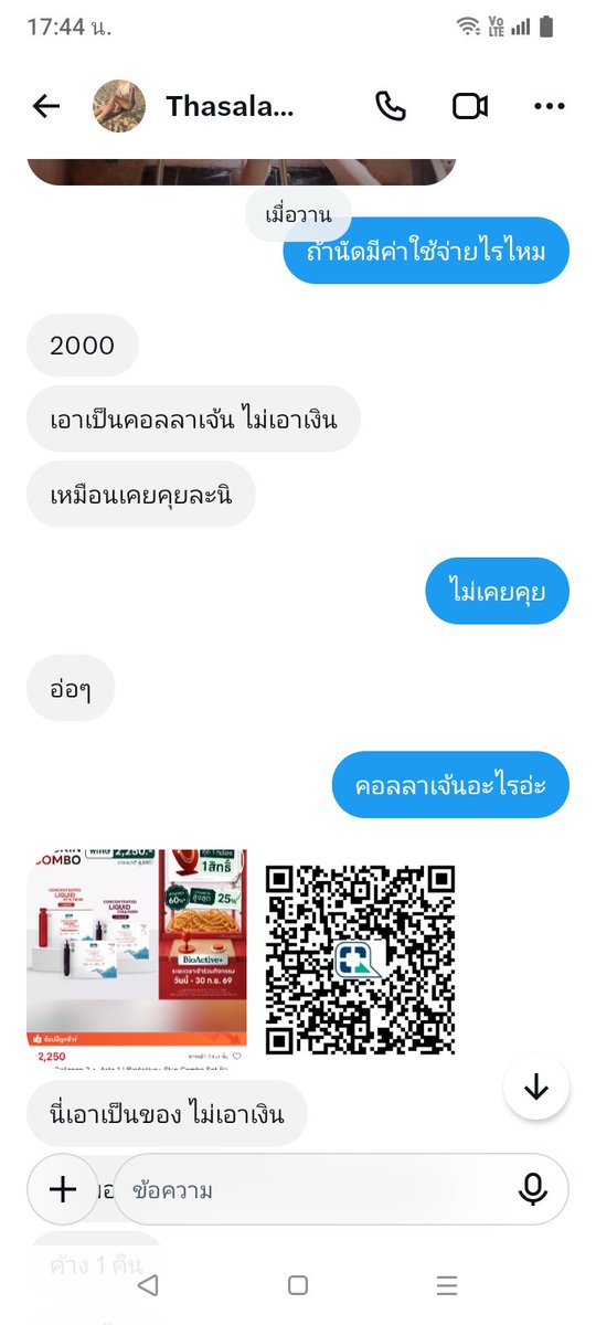 NazeeThasoong's tweet photo. @ThasalaSecret แน่ใจหรอทีคุยไม่ใช่แบบนั้นน่ะ https://t.co/AfgIjYNciu