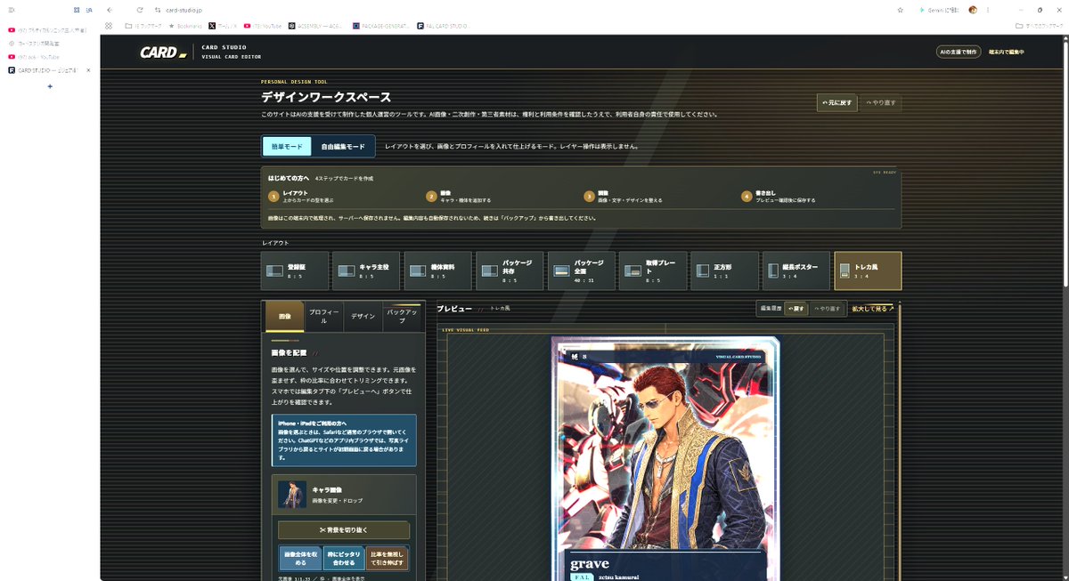 syuragrave's tweet photo. 最初は自分用に作り始めたCARD STUDIOですが、思ったより形になったので一般公開します。画像や文字、枠を組み合わせて、自分だけのカードを作れるツールです。AIの力も借りながら作りました。よかったら遊んでみて！

https://t.co/3ziJS9ZLfg
#CARDSTUDIO #カード作成 https://t.co/T1z7poCmyd