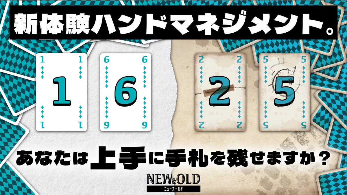 h_e_y_team's tweet photo. #ゲムマ2026秋 予約開始キャンペーン第2弾！ 4日連続❗️
🎁 #ニューオールド　(2860円)をプレゼント❗️ 応募方法は

① @h_e_y_team をフォロー！
② このポストをリポスト！(イイね・ブクマで喜びます)

　「このゲーム、新古<しんぷる>。」

💁‍♀️ 第1弾も一緒に応募しよう〜HEY!🟧 https://t.co/G67kdtXYvQ