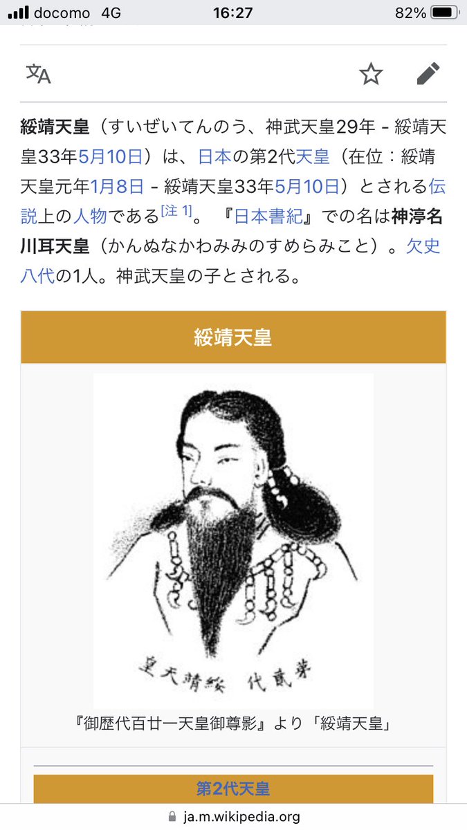 jikeidan46's tweet photo. わしも綏靖天皇でもろ元はユダヤ人なので。ペトロヨハ���も去ることながらの洗礼名もあるキリシタン。今でもクリスチャン。ユダヤの１２支族がやはり天皇の子孫に当たるようだ。何らかの形で日本人の血に１２支族の血が入ったと見ている、それも日本人の姿！＃豊臣兄弟 https://t.co/I6zXyvb9vB