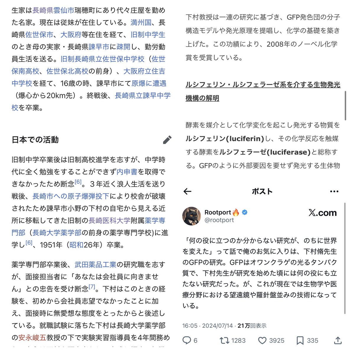lsdoyp's tweet photo. @roast_beef_pjs 下村修
 
名古屋大学がなければ、緑色蛍光たんぱく質（GFP）を発見できなかった。GFPは、細胞を生きたまま観察するための「光る目印」として活用され、難病治療のための新薬開発などに大きく貢献した

みたいな？ https://t.co/Wz9624Aqm2