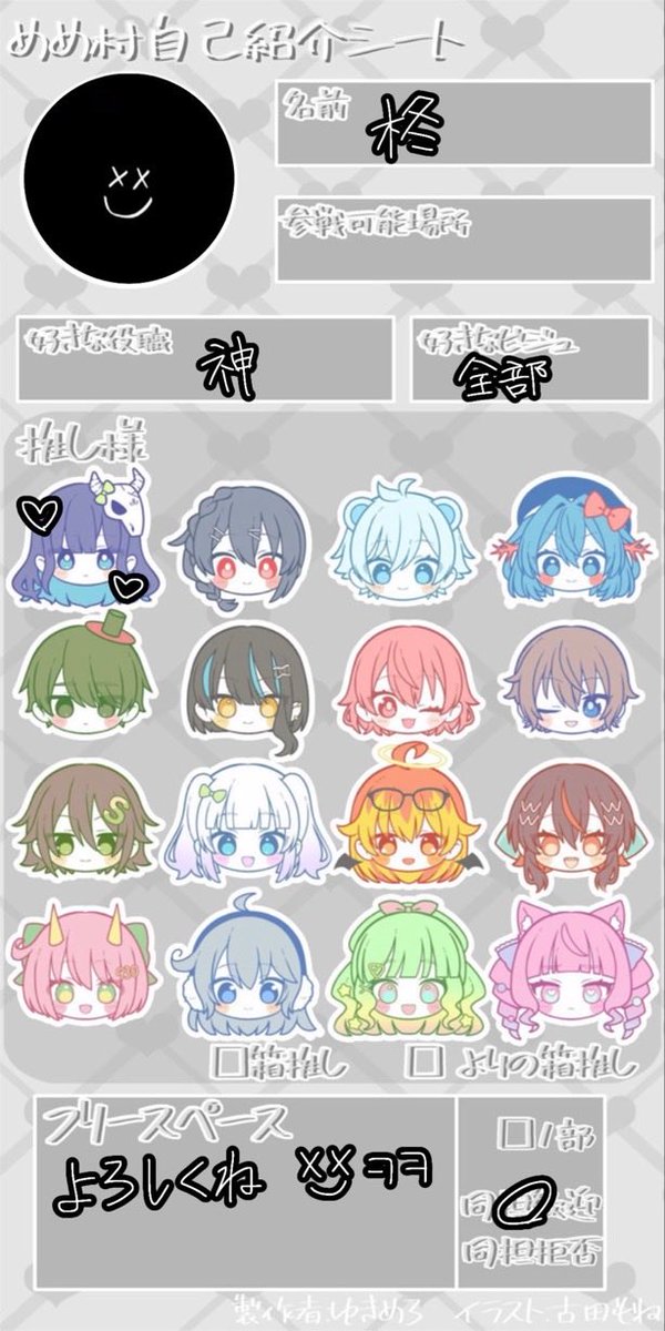 ___hrqll0916's tweet photo. #めめ村自己紹介シート 
#めめ村好きさんと繋がりたい
#めめ村絵描きさんと繋がりたい
♡.RT中心で無言フォローでお迎えしていただきます💖 
💀さん推しです！同担大歓迎です！！ https://t.co/IT7FtDI2Do