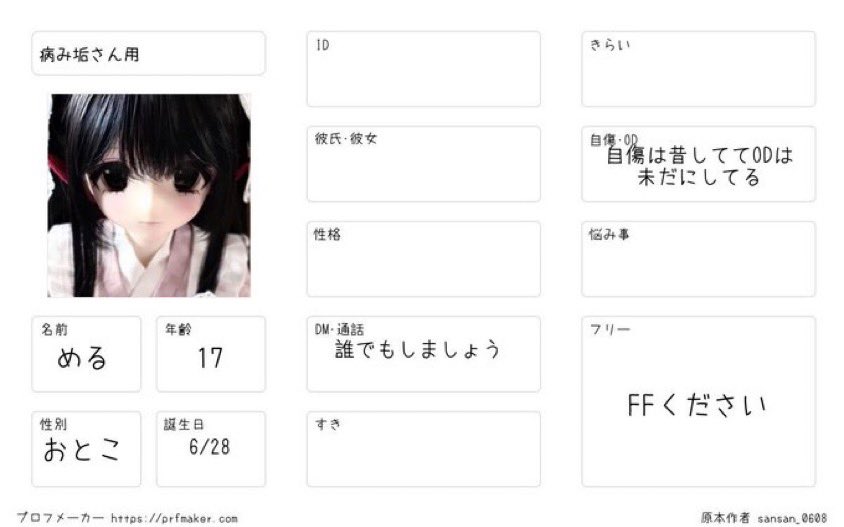 rqocf's tweet photo. 09┊︎🚹┊︎🅾️D┊︎高二┊︎自傷┊︎スペ

通話、スペしてくれるFF欲しいです😆
いいねでお迎えしに行きます

 #自撮り界隈
 #病み垢
 #病み垢さんと繋がりたい
 #病み垢男子と繋がりたい
 #病み垢女子と繋がりたい https://t.co/sdDXpWVyQo