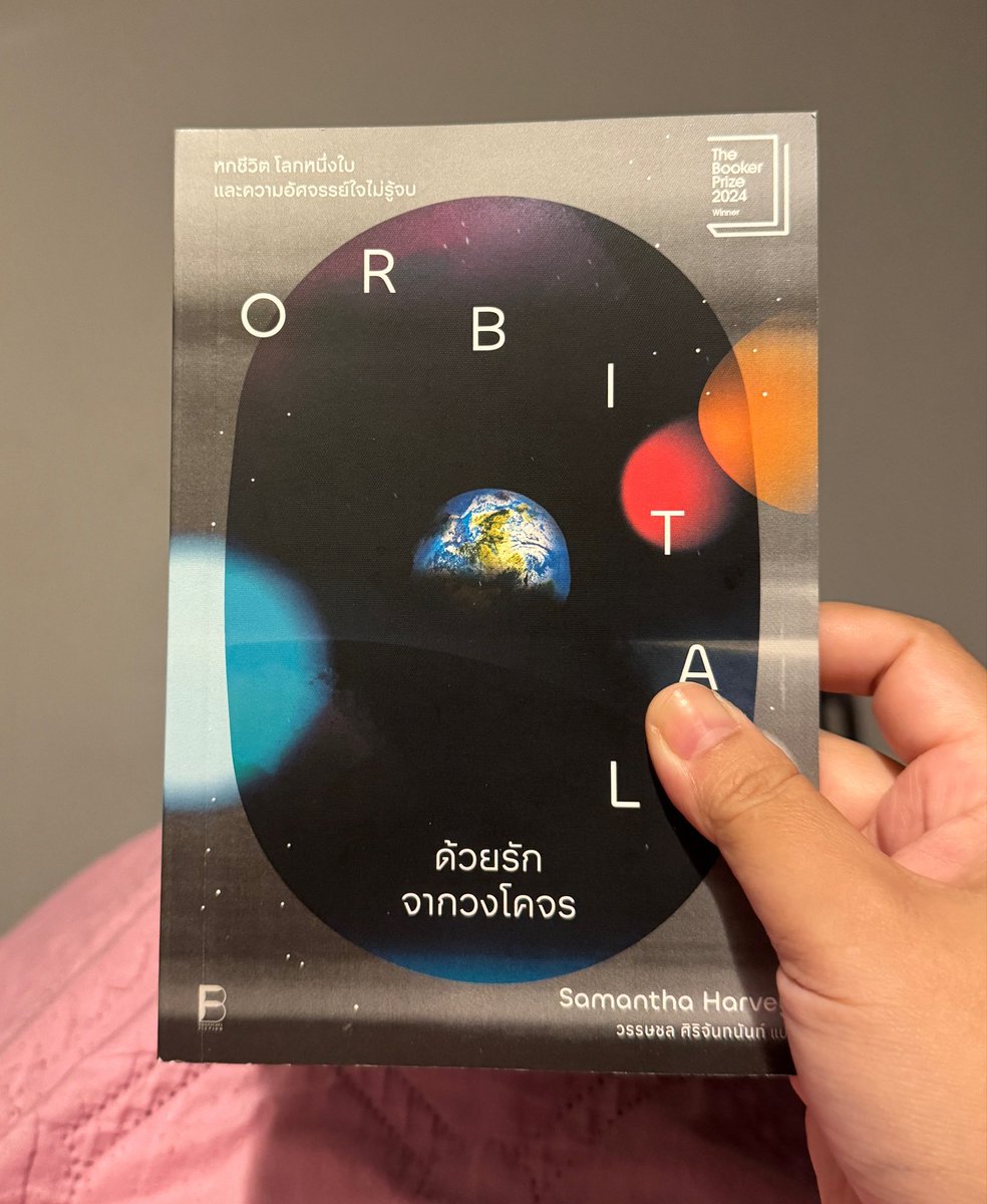 eyehippyy's tweet photo. รีวิว Orbital 🌎
เรื่องย่อ : นักบินอวกาศหกคนที่เฝ้ามองโลกผ่านชั้นบรรยากาศ พูดถึงเรื่องความคิดและสภาพจิตใจจำนวนมาก มองโลกผ่านมุมมองความคิดต่างๆ มองโลกแล้วหันมาย้อนดูตัวเอง โลกเราเล็กจ้อยเมื่อเที่ยบกับจักรวาลอันไพศาล มนุษย์ก็เช่นกัน #แอนตันอ่าน (พี่อ่านด้วย) https://t.co/d09RoJzU8w