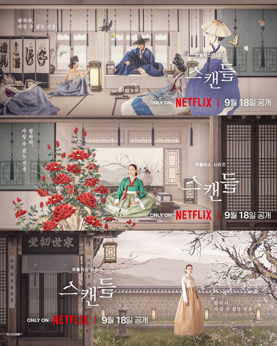 imjzinah's tweet photo. 황금기, 은밀한 유혹이 조선과 북촌의 세상을 뒤흔들기 시작한다.

손예진, 지창욱, 나나 주연의 새로운 '스캔들' — 9월 18일 공개. 오직 넷플릭스에서.

#TheScandal https://t.co/6p7sYtDmxy