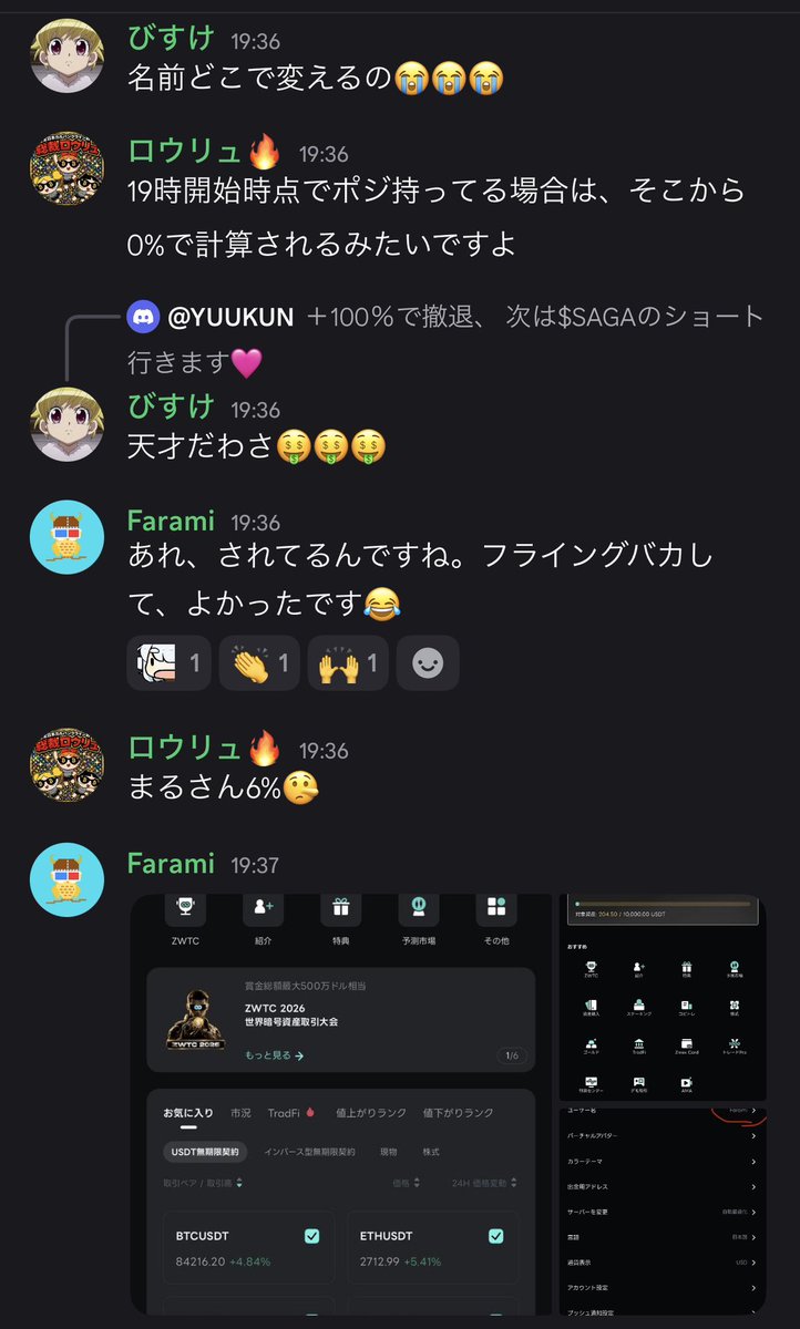 crypto_893's tweet photo. さぁZOOMEX、ZWTCトレードバトルチーム戦始まりました🐣 https://t.co/E9g79xiogk