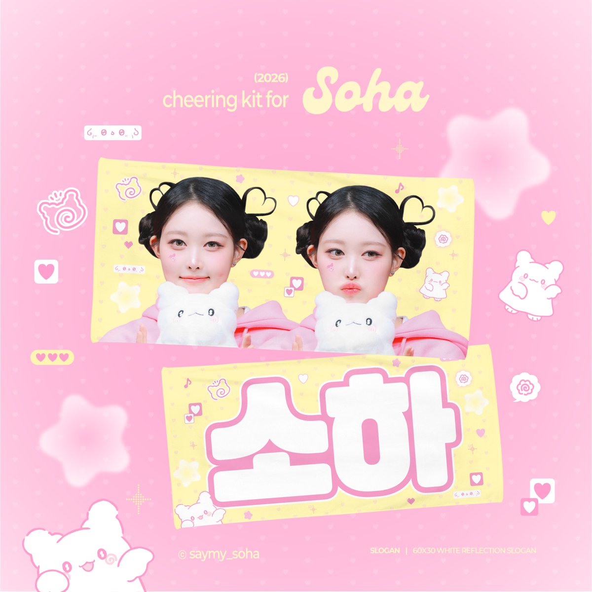 saymy_soha's tweet photo. 2026 [𝐒𝐀𝐘 𝐌𝐘 𝐀𝐂𝐀𝐃𝐄𝐌𝐘]
Cheering kit for SOHA
© saymy_soha

🔗https://t.co/UJdZB0l3wf

📅 09.21 ~ 10.16
🌐 G.O → DM  

- 자세한 사항은 폼을 확인해주세요 
- RT 추첨 한 분께 슬로건을 드립니다💌

#세이마이네임 #SAYMYNAME #소하 #SOHA https://t.co/1lqkHlg2Ja