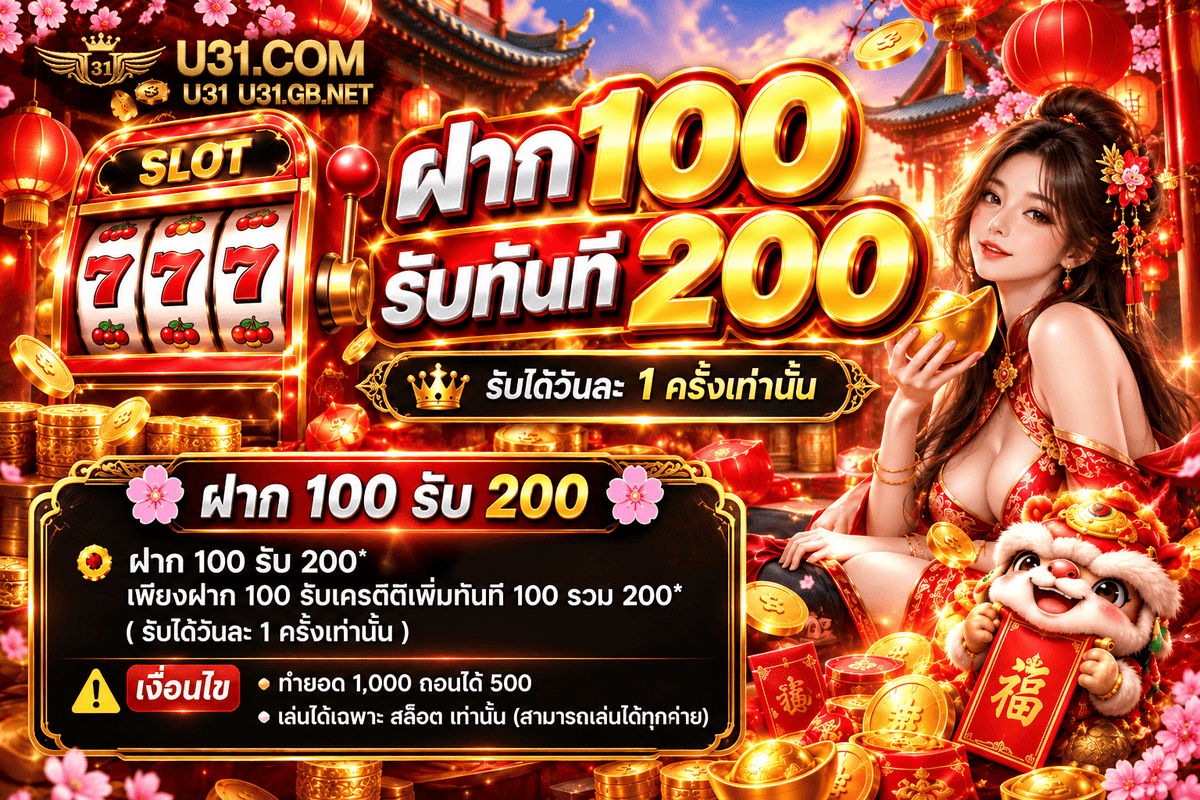 U31_Official's tweet photo. 🌟 เติม 100 ➡️ รับเพิ่มเป็น 200   
🎰 สนุกได้กับสล็อตทุกค่าย 
➕ ซื้อฟีเจอร์ฟรีสปินได้ไม่อั้น
⚡️ จำกัดสิทธิ์รับโปรโมชันได้วันละ 1 รอบเท่านั้น!

#U31: https://t.co/BWZrGxdrnM
#DEBET: https://t.co/C8RrCLEGF9
#M98: https://t.co/1YTNPwRnR5
#789BET: https://t.co/lh0xfvF5NQ

ขอ 1รี♻️ https://t.co/R3QoCY9h14