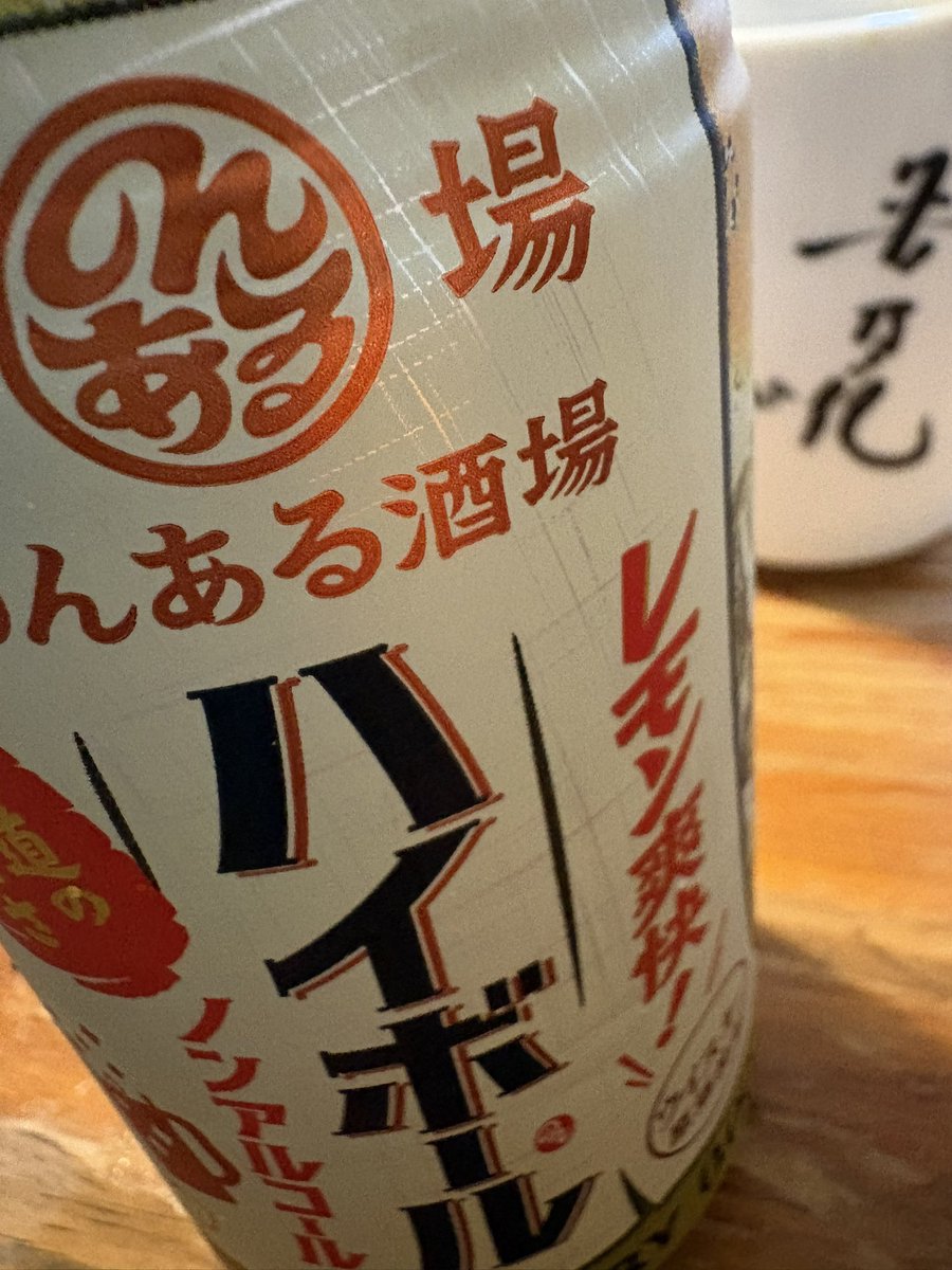 mon_chi2525's tweet photo. ノンアルに詳しくなってきた！ https://t.co/XgxzQUdmbm