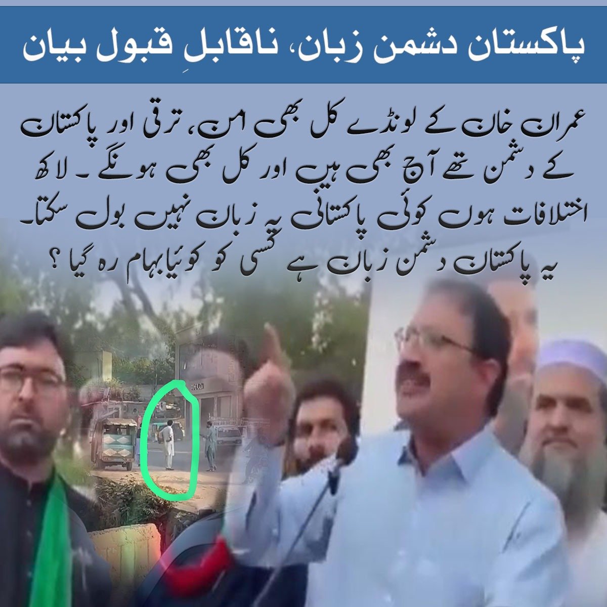 Ayeshi21's tweet photo. Unlawful attacks and anti-state rhetoric undermine national harmony. Equal application of the law is necessary for peace. #ArticleSixForJunaidAkbar #ایک_اور_9مئی_نامنظور #NeverAgain9May #جنگلی_یوتھیے #آرٹیکل_6_فار_جنید_اکبر https://t.co/KA63K5AHQ1