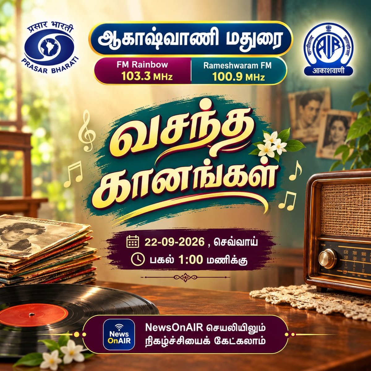 AIRMADURAI's tweet photo. #akashvanimadurai வசந்த கானங்கள்
#radioshow #broadcast #madurai #songs https://t.co/KvJu7a0YYm