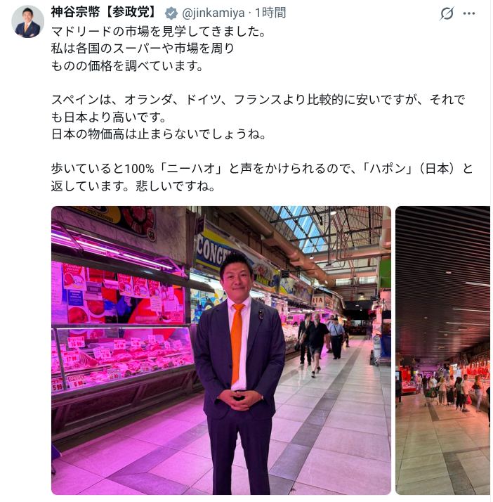 Selfsharpening1's tweet photo. 参政党
神谷も認める
自民党の物価高対策がすばらしい

あと中国人に間違えられて「悲しい」は党首としていかがなものか。
人種差別？ https://t.co/frbya8FreH