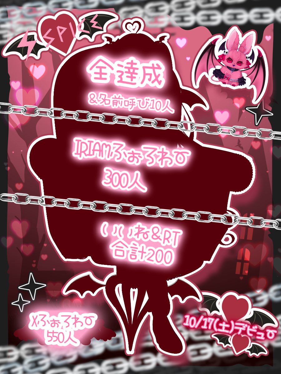 v_ozyo's tweet photo. ♡⃛🥀#立ち絵公開チャレンジ 🥀♡⃛

⚡Spice所属の吸血鬼🩸

🦇配信未経験語彙力皆無⁉️

🎀大きな夢を叶える為バナイベ1位🥇本気で狙うんだから💫₍ ᐢΛ ̫ Λᐢ ₎✌🏻💫

IRIAM⬇️フォローで応援お願いします‼️
https://t.co/KakFlIqvy4

💗♻️💬全巡回✨

#IRIAM準備中
#IRIAM新人ライバー
#立ち絵公開 https://t.co/paH0vQ3aP4