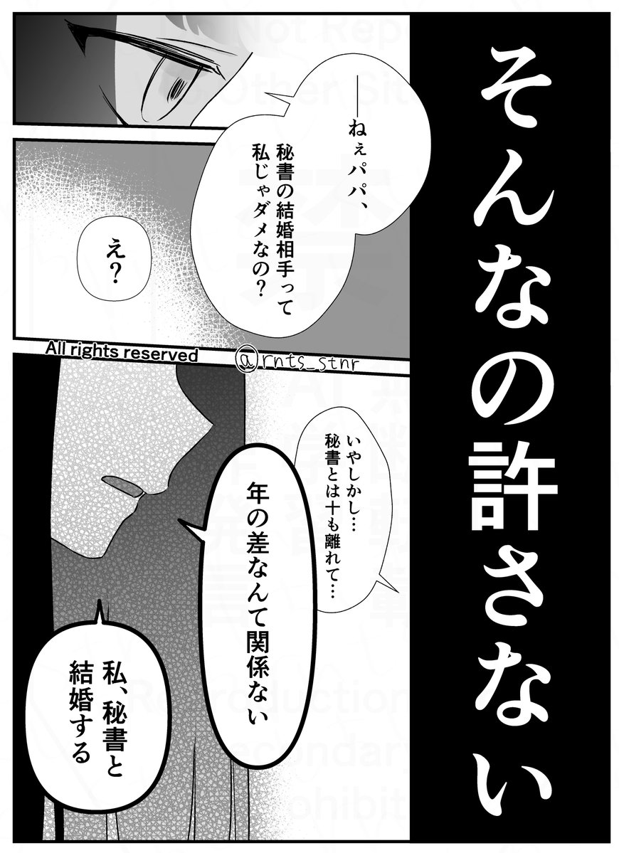 rnts_stnr's tweet photo. 私から離れるなんて許さない https://t.co/Y7cT8olC1i