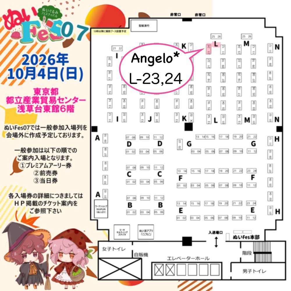 angelo_vestiti's tweet photo. 【お知らせ📣】
10/4(日)ぬいFes07
Angelo*は〈L-23,24〉になります🌟
今回は主に12cmぬい(ちびぐるみが着れる)サイズのお洋服を中心に参加します！
冬に向けて毛糸のポンチョもあります🧶
プライズ16cm・無ぬい10cmサイズも在庫あるだけ持っていきます👗
お待ちしております☺️
#ぬいFes07 https://t.co/f7jUSSyGSV