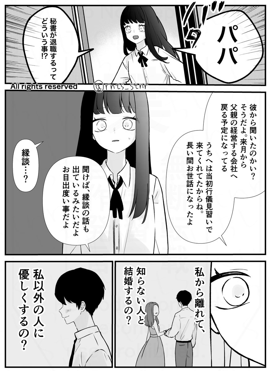 rnts_stnr's tweet photo. 私から離れるなんて許さない https://t.co/Y7cT8olC1i