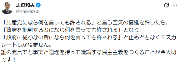 japan1stgifu's tweet photo. 「日本第一党にならどんな妨害をしても許される」というANTIFA崩れを許したら、
「共産党を批判する者になら何を言っても許される」となり、
「パヨチンが気に食わない者になら何を言っても許される」と暴力革命へとエスカレートしかねません。

共産党と不愉快な仲間達に関わらないことが今大切です！ https://t.co/VbCuvhc7sw