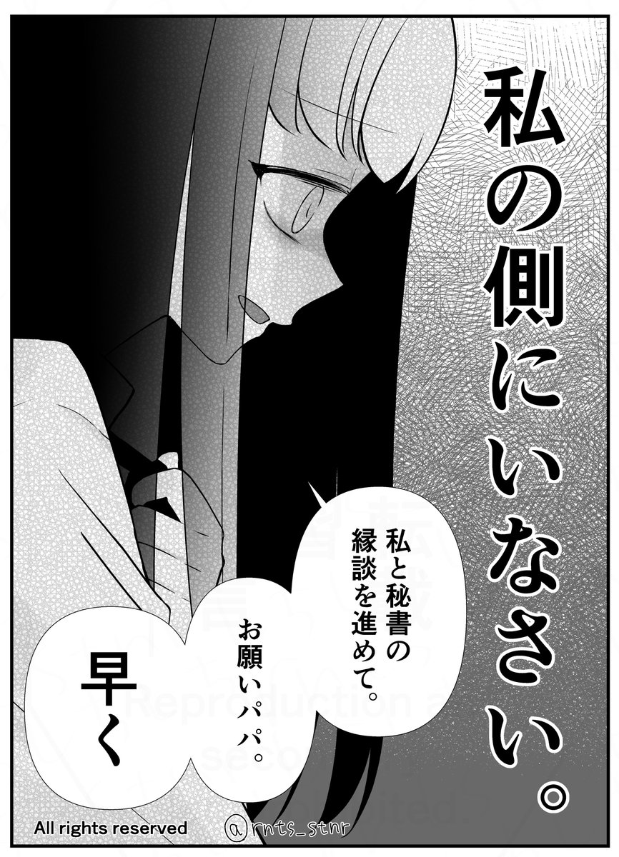 rnts_stnr's tweet photo. 私から離れるなんて許さない https://t.co/Y7cT8olC1i