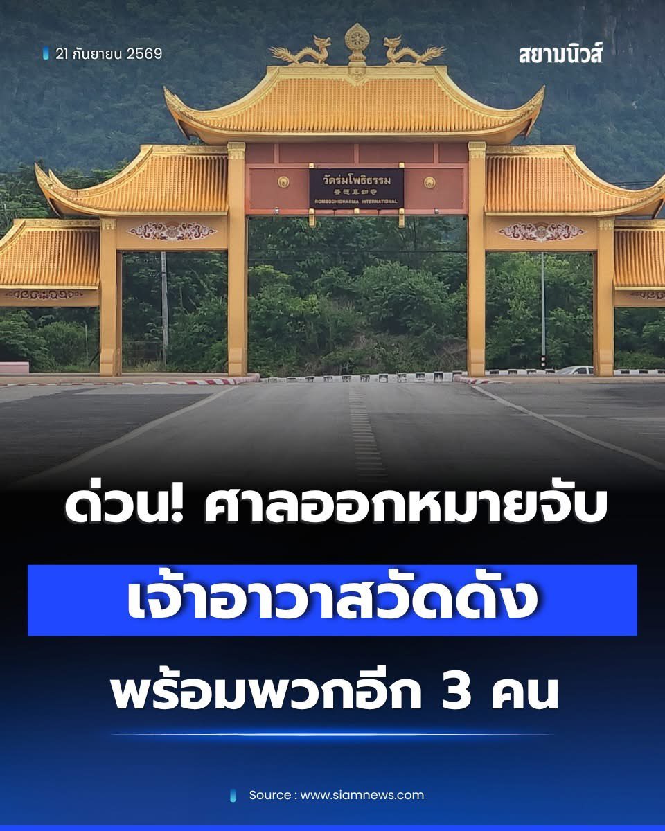 PochKrub's tweet photo. ระดับ  เจ้าอาวาสอีกแล้ว !!! 
เอาไงดีผู้เผยแผ่พระพุทธศาสนา ? https://t.co/jl5FpZUNz4
