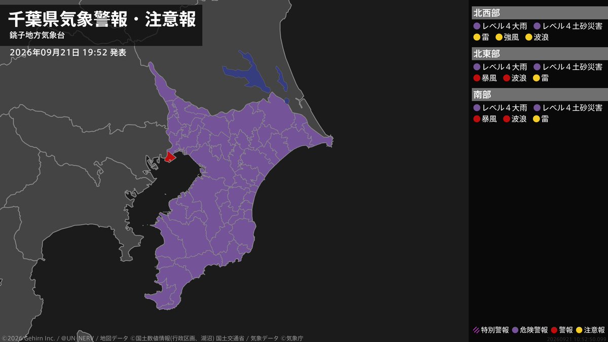 UN_NERV's tweet photo. 【千葉県 気象警報 2026年09月21日 19:52】
千葉県に気象警報が発表されています。 https://t.co/EPeZKu03qT