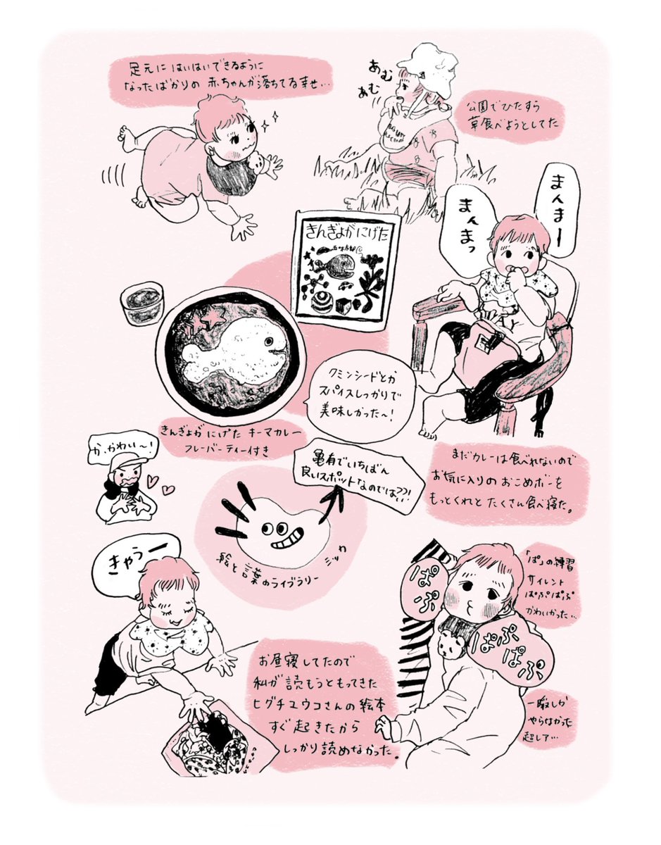 mimichan118's tweet photo. 最近の絵日記。いーっぱいおしゃべりできるようになってきたのと、亀有の『絵と言葉のライブラリーミッカ』がとっても良かった。地元戻る度に寄りたいな〜📕 https://t.co/Kl6uIwaJTp