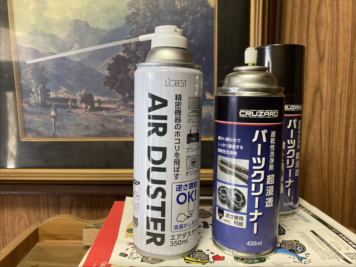 jikeidan46's tweet photo. こんかい近くのホームセンター���行って買ってきたエアダスター。ベアリングの乾燥回転にも非常に貢献している。しかし２個のベアリングに使ったが半分は消耗。 https://t.co/Jp7r4if1SC