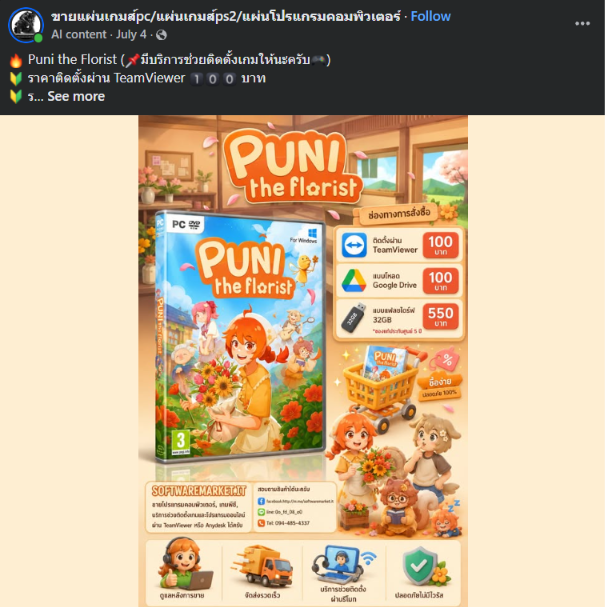 PorChorDev's tweet photo. เอาจริง ๆ เห็นนานแล้ว ตั้งแต่เกมปล่อย แต่ระบายกับเพื่อนอย่างเดียว ปกติไม่ค่อยอยากโพสแบบนี้ให้เสียบรรยากาศ แต่อันนี้คือโกรธจนน้ำตาไหลจริง ๆ 
เราจะไประดับโลกได้ยังไง ในเมื่อแค่ในประเทศด้วยกันเองยังทำกันแบบนี้อยู่เลย https://t.co/W41qP9CeCH
