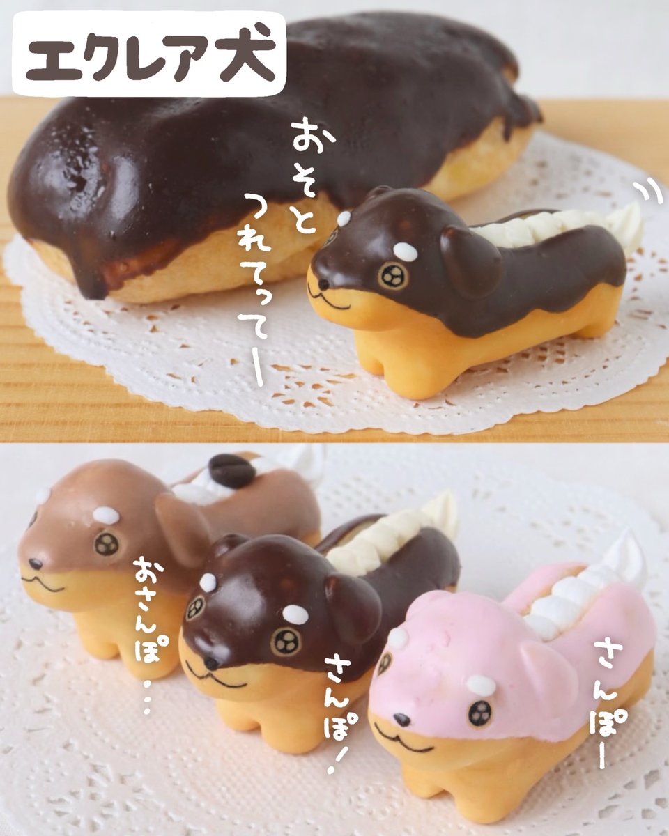 nagomiyanosekai's tweet photo. ホイップしっぽの
エクレア犬（けん）🐶 https://t.co/mInXjNAr4w