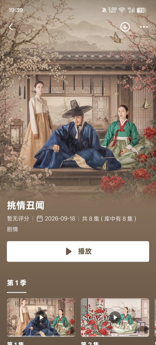 ShanellGeagan's tweet photo. 🦋 😍😋😍池昌旭孙艺珍《挑情丑闻》高光时刻4K无码全8集，存住别丢👇👇👇和谐会补
观看入口：https://t.co/hSqhLtZCnq

看点总结😍
第一集 16:56 
第二集 31:46 
第四集 开头 
第四集 13:42 
第五集 43:00
第七集 38:08 
第八集 10:20

（看点都在这了，这部剧适合一个人的时候慢慢看😍） 🍒 https://t.co/tMi7OR9m5P