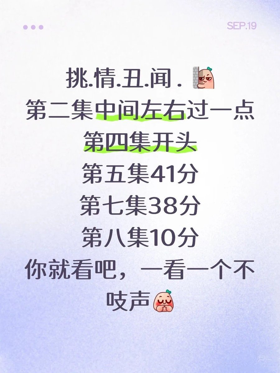 ShanellGeagan's tweet photo. 🦋 😍😋😍池昌旭孙艺珍《挑情丑闻》高光时刻4K无码全8集，存住别丢👇👇👇和谐会补
观看入口：https://t.co/hSqhLtZCnq

看点总结😍
第一集 16:56 
第二集 31:46 
第四集 开头 
第四集 13:42 
第五集 43:00
第七集 38:08 
第八集 10:20

（看点都在这了，这部剧适合一个人的时候慢慢看😍） 🍒 https://t.co/tMi7OR9m5P