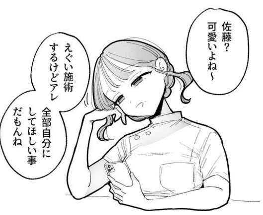 msd0729's tweet photo. セラピストの頭の中(1/10) https://t.co/WLib6kHbyl