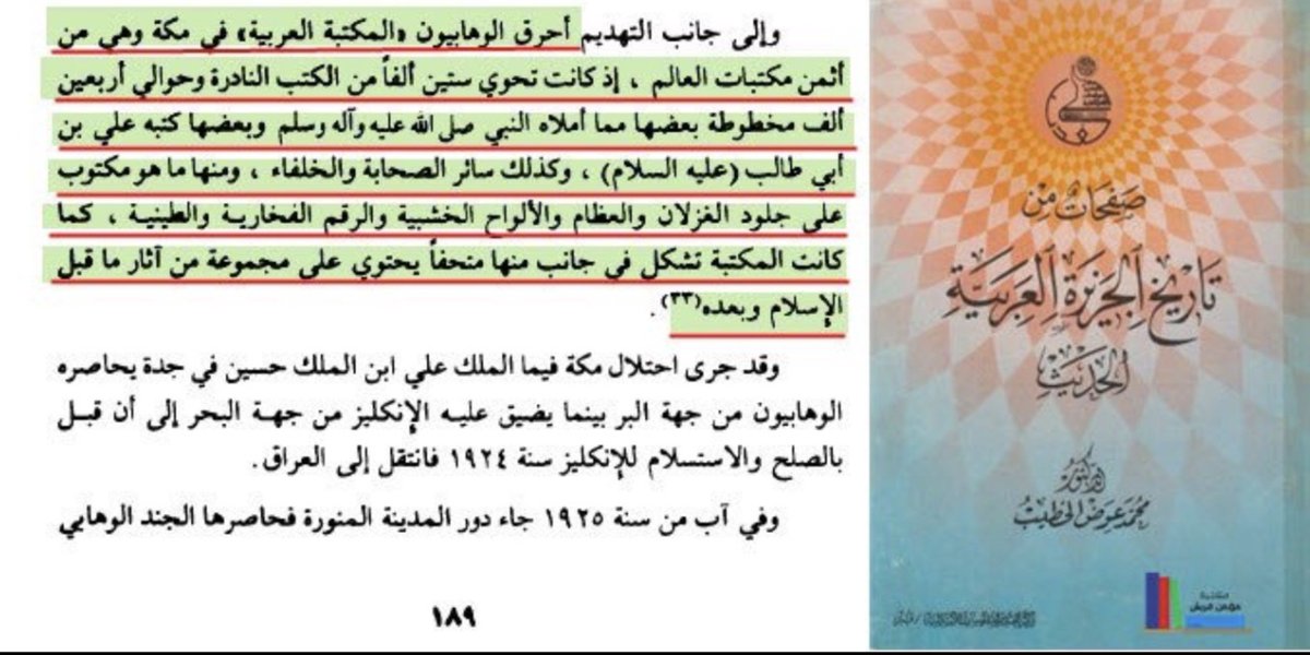 Qassamsword's tweet photo. @HiSHaMALOpadi يكفي الوهابية  عارا و شنارا أنهم جعلوا أهل مكة ياكلون جيف الكلاب بعدما حاصروهم،  وقتلوهم وهم أهل القبلة .. 

ثم يأتيك صعلوك وهابي يعلمني معنى التسامح https://t.co/vPRylAfLU1
